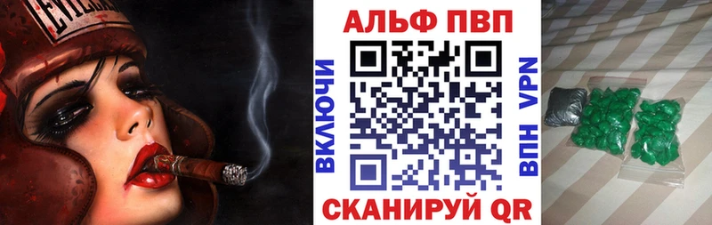 купить закладку  Починок  Альфа ПВП VHQ 