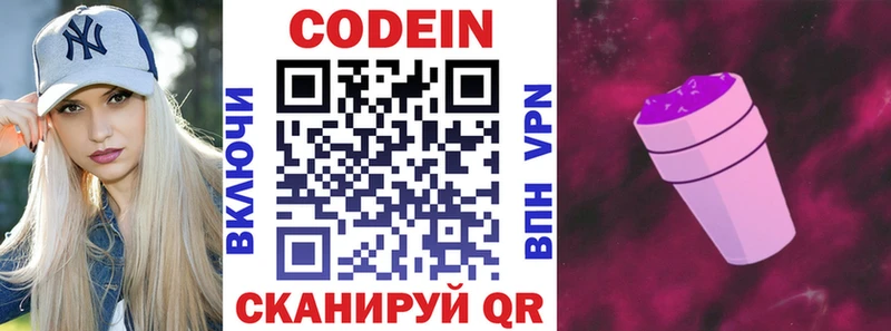 Кодеин Purple Drank  где купить наркоту  Починок 