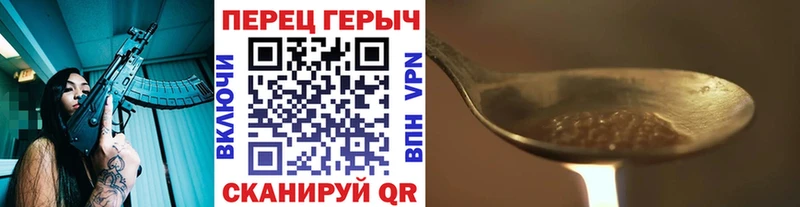 Героин хмурый  купить наркоту  Починок 
