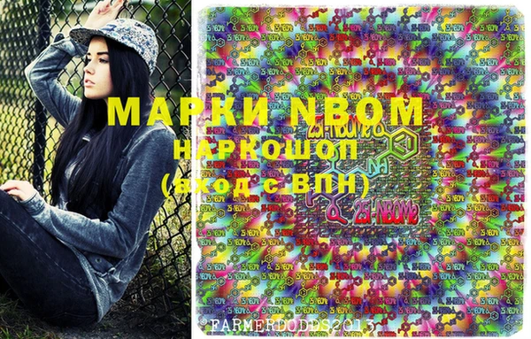 марки nbome Новодвинск