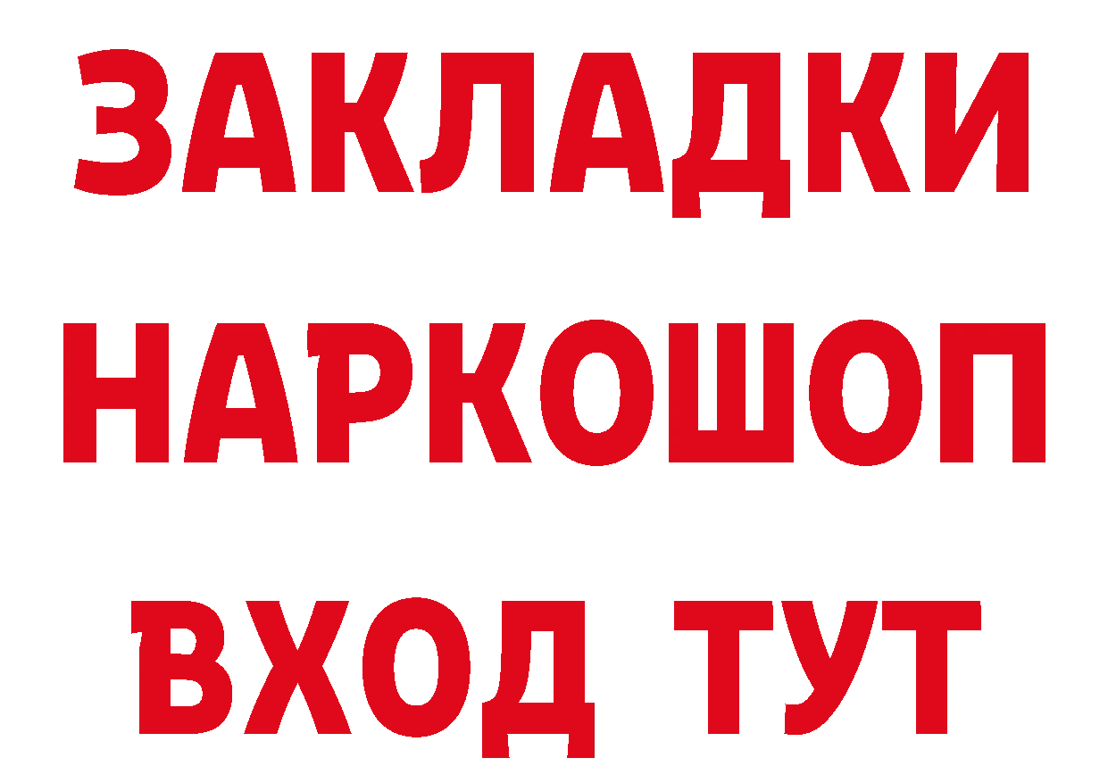 Бутират Butirat зеркало нарко площадка hydra Починок